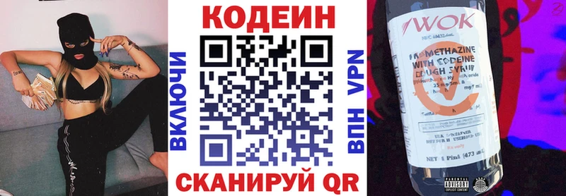 Кодеиновый сироп Lean Purple Drank  Байкальск 