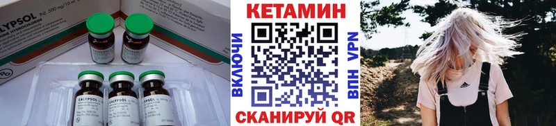 КЕТАМИН ketamine  Байкальск 