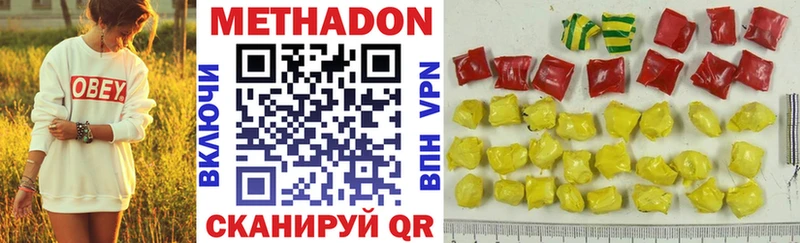 Метадон methadone  Байкальск 
